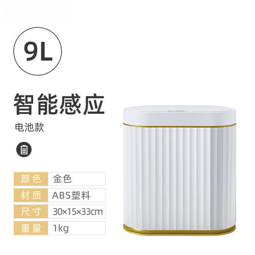 全自动带盖智能垃圾桶家用厨房卧式客厅创意卫生间感应垃圾桶