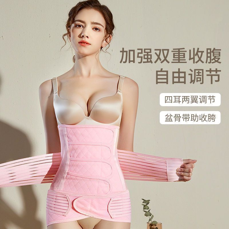 收腹带束腰产后产妇大码束身瘦腰剖腹顺产坐月子专用透气魔术贴薄