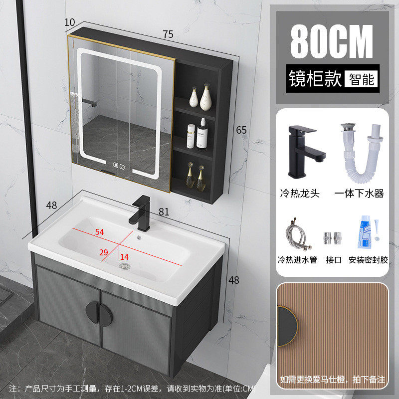 轻奢智能镜柜组合一体铝挂墙式太空陶瓷盆条纹洗漱台浴室柜包安装