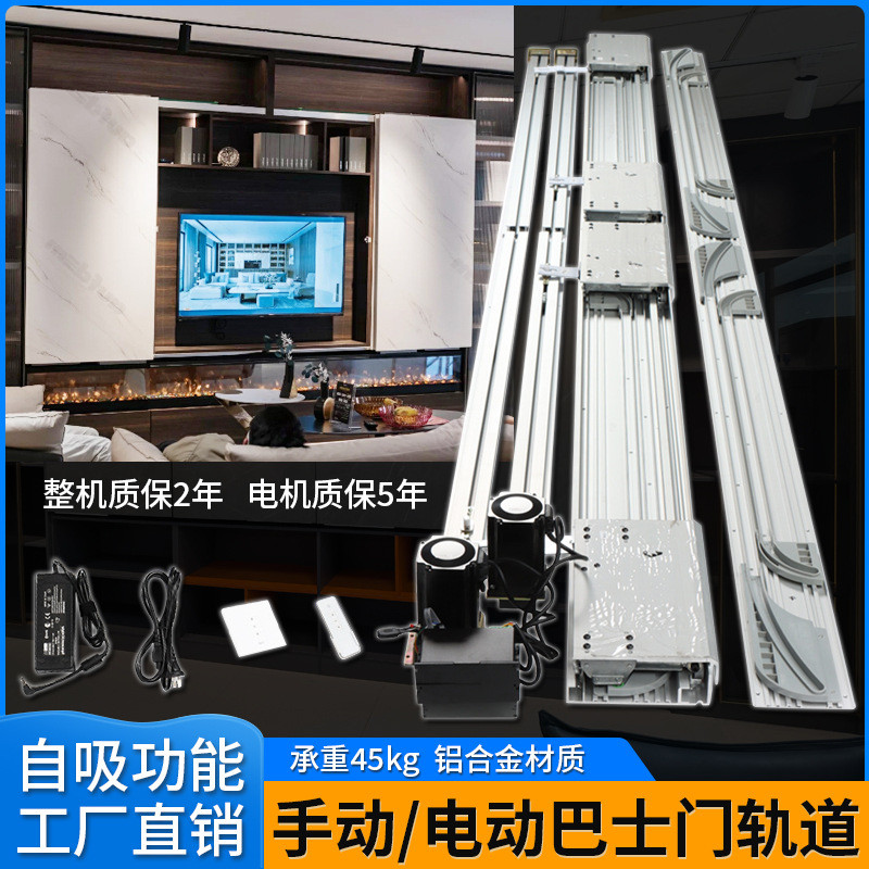 智能语音按弹式电动巴士门轨道双缓冲衣柜电视柜背景墙平趟门滑轨