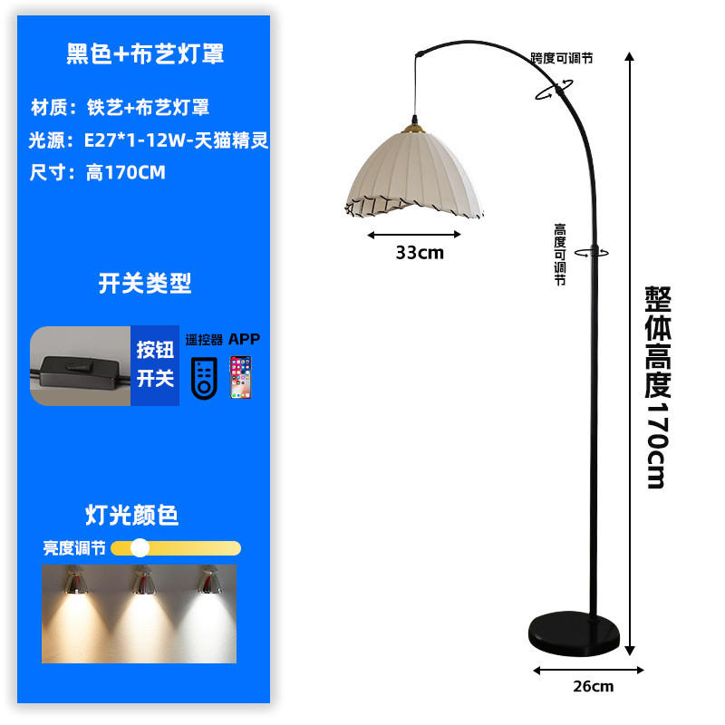 新款中古落地灯客厅高级感美式复古钓鱼灯沙发旁边氛围感立式台灯