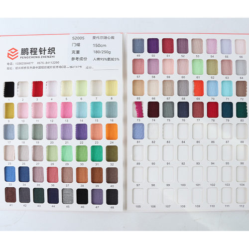 2*2莫代尔随心裁罗纹布250g人棉拉架人棉螺纹针织布料打底面料