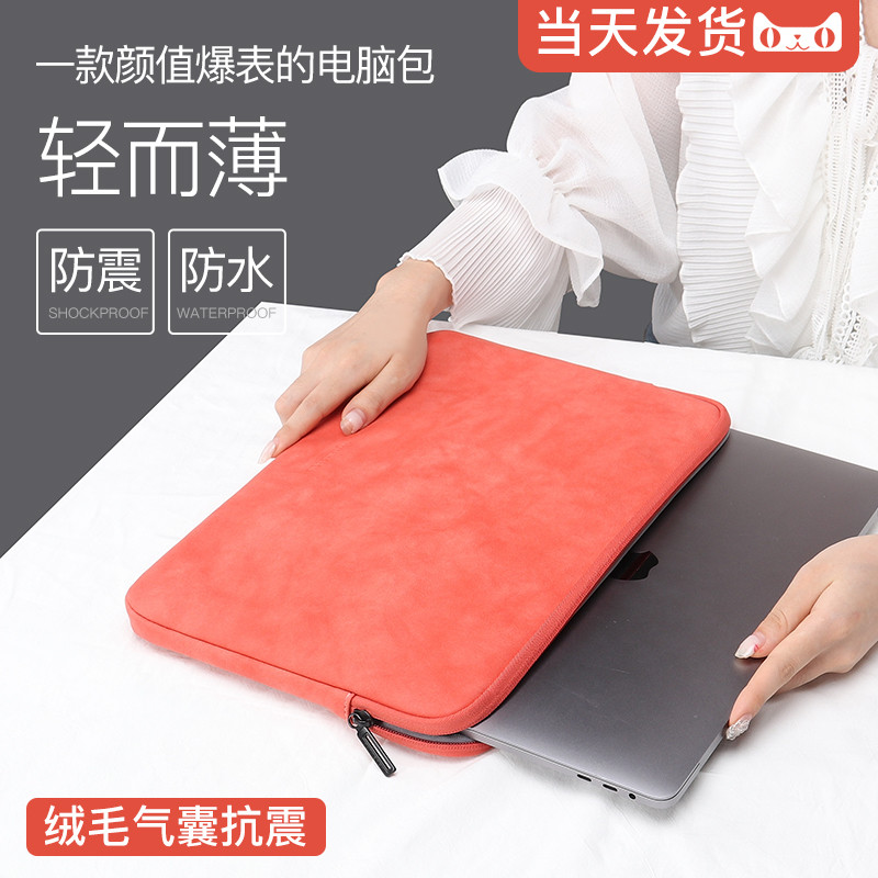 内胆包适用戴尔dell笔记本xps13小新12适用联想潮7000 5000燃13.3寸电脑包15保护套14女可爱惠普15.6男手提