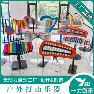 幼儿园奥尔夫户外打击乐器儿童金属壁琴手拍鼓传声筒敲击公园乐器