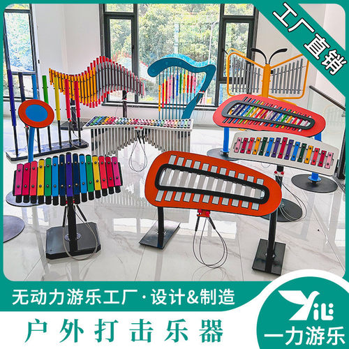 乐器奥尔夫户外打击乐器儿童金属壁琴手拍鼓传声筒公园敲击幼儿园