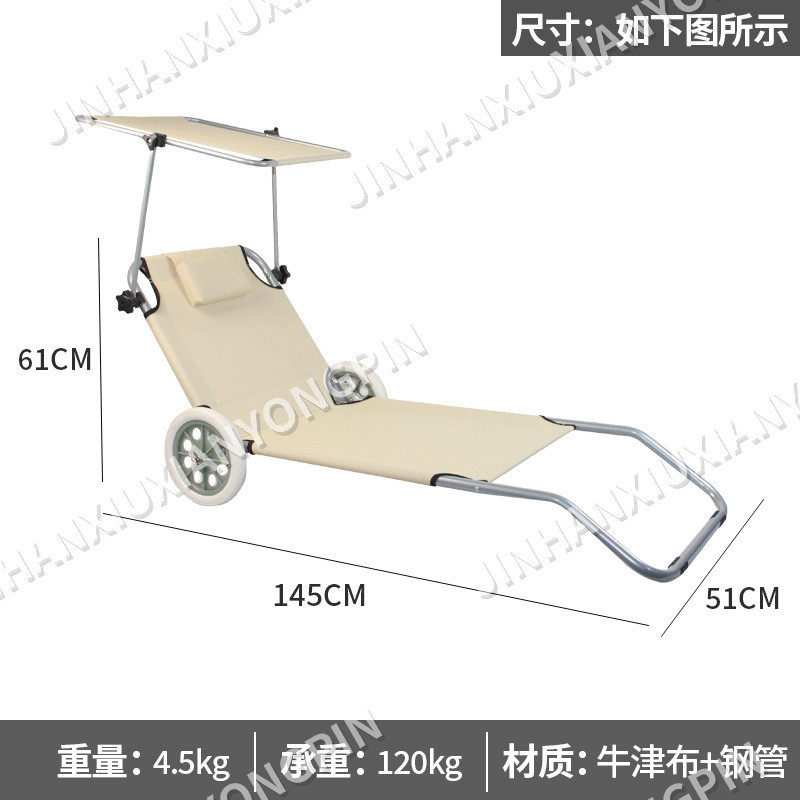 休闲多功能可躺折叠躺椅床户外露营便捷式带轮子靠背带遮阳蓬沙滩