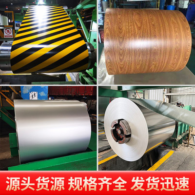 卷彩钢厂家直销0.13-0.8mm彩涂卷小草印花镀锌卷彩涂卷镀锌板