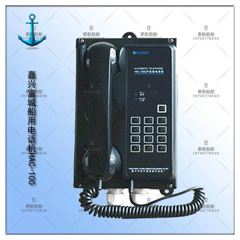 嘉兴富城 船用程控电话机HAC-100Q/G/P/J/F 壁挂式 嵌入式 现货,标准件/零部件/工业耗材,其他气动元件,淘宝优惠券,粉丝福利购,淘宝优惠卷