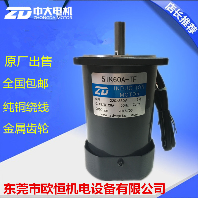 5IK60A-TF/5IK60A-CF中大60W光轴电机220V高温回流焊运风光轴马达