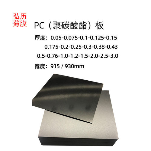 批发磨砂白色黑色透明pc板茶色拉丝pc加硬防火阻燃绝缘板材防刮花
