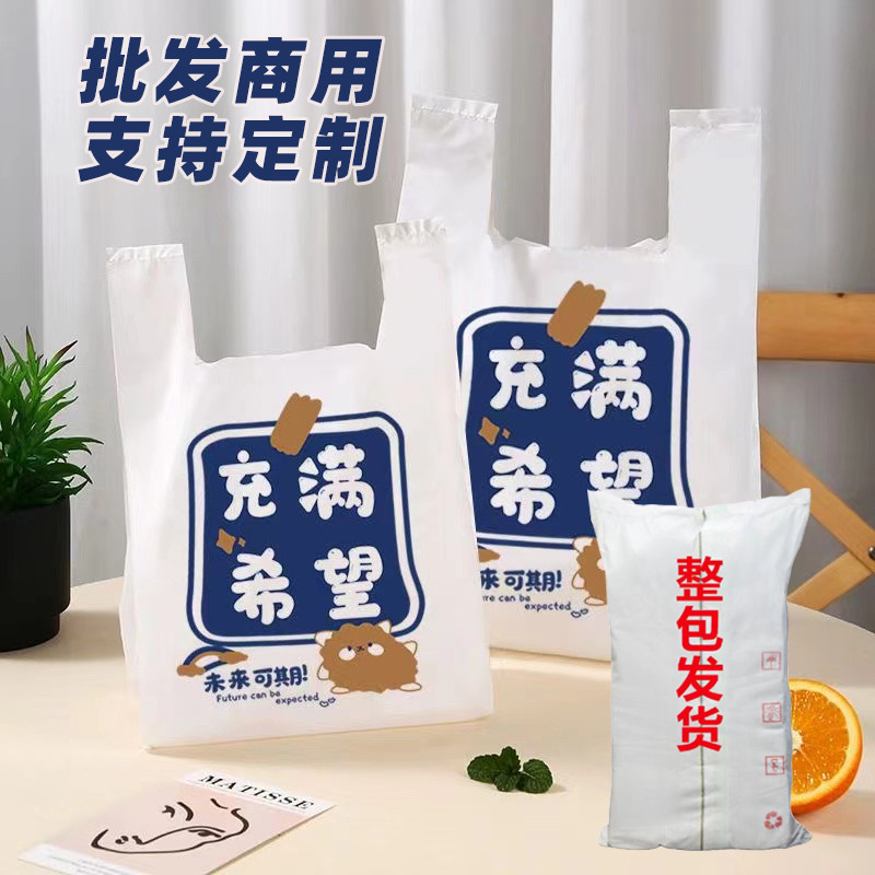 充满希望一次性外卖打包袋包超市便利店塑料袋子母婴礼品加厚新款