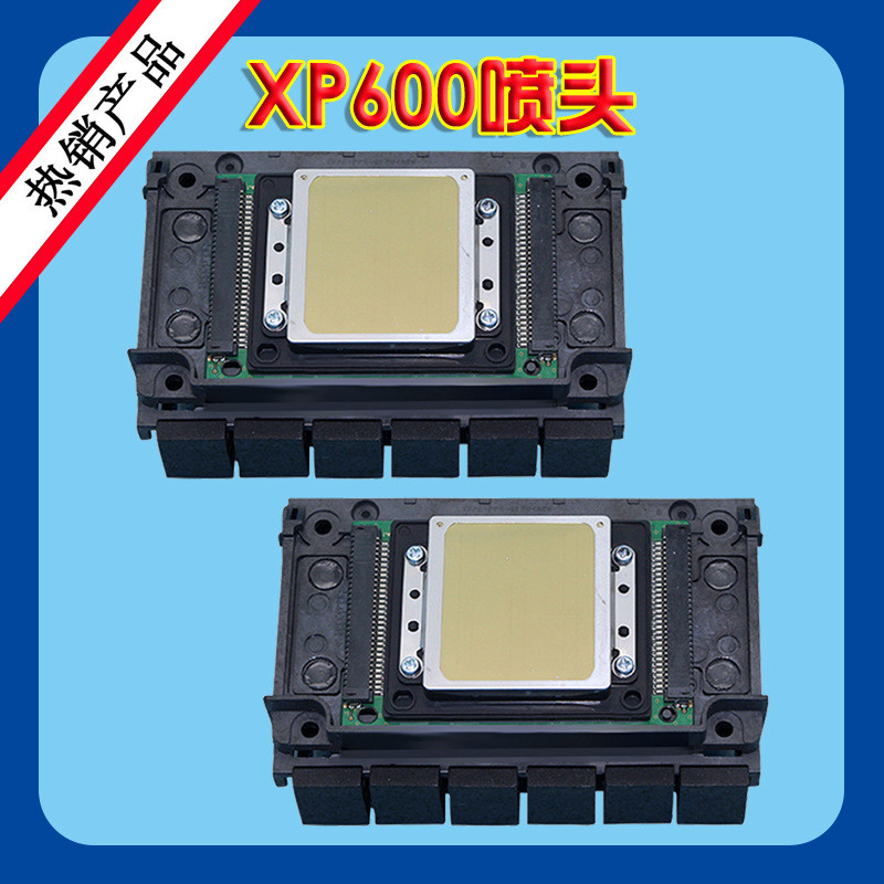 热销新打印机xp600喷头适用五代打印机uv平板机水晶标打印机喷墨