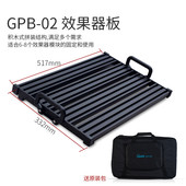 巧免匠guitto效果器板吉他单块效果器架乐魔术贴固定吉他配件送包
