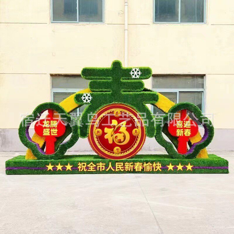 造型绿雕仿真绿雕工艺品大型五一节庆绿雕景观摆件仿真摆件绿雕