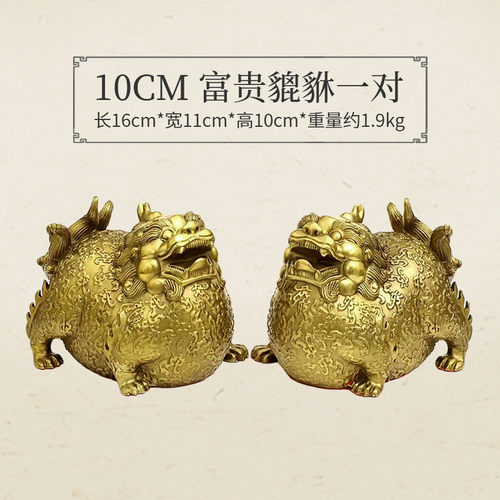 黄铜富贵财家居装饰貔貅摆件皮丘神兽客厅办公室福工艺品厂家批发