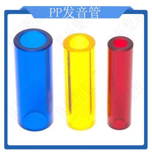 食品级pc材质发音胶管言语失用症视觉提示儿童构音训练言语工具