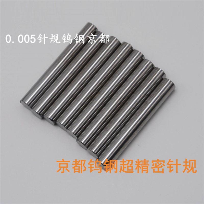 厂家直销针量规订做高精密钨钢塞规/硬质合金规0.2-30*50mm