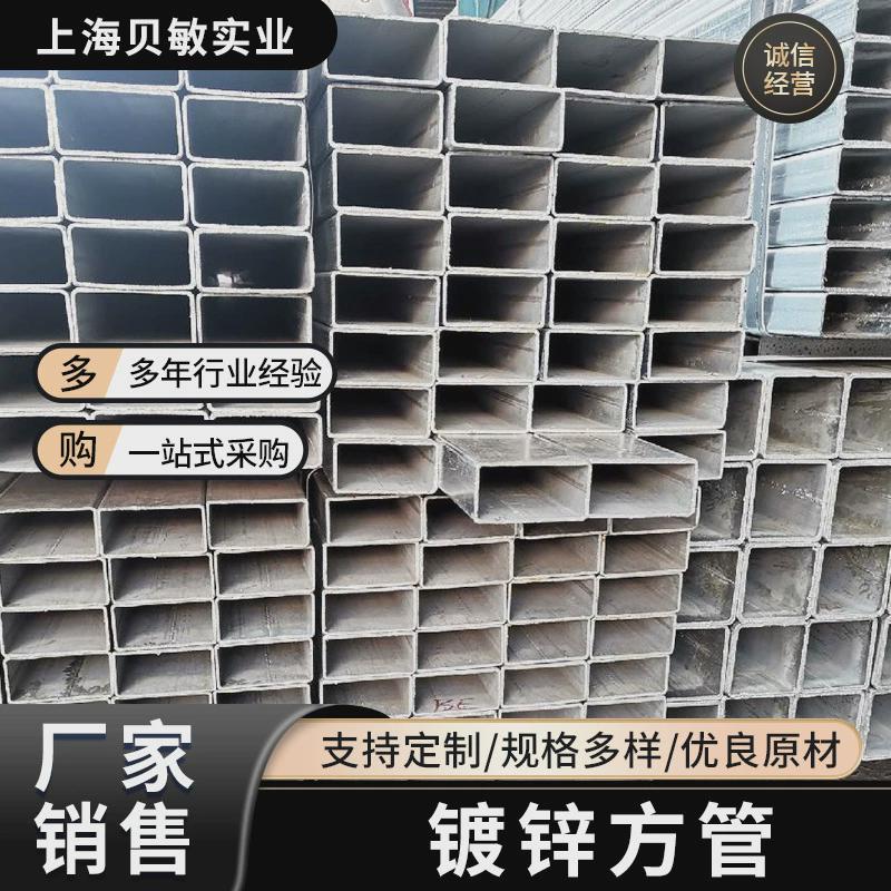 现货供应镀锌方管用于厂房搭建热镀锌管房屋搭建建筑用方管