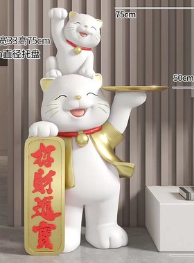国潮招财进宝亲子猫创意大型落地摆件酒店门店会所大厅家居装饰品