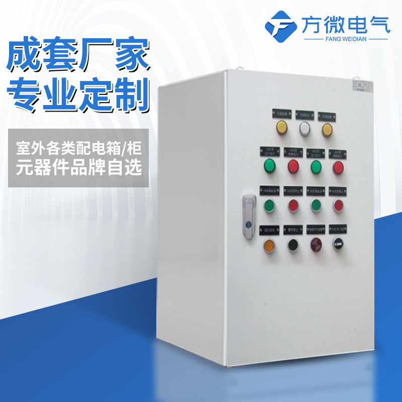 配电箱低压开关柜工地零时三相配电柜控制柜xm电器柜