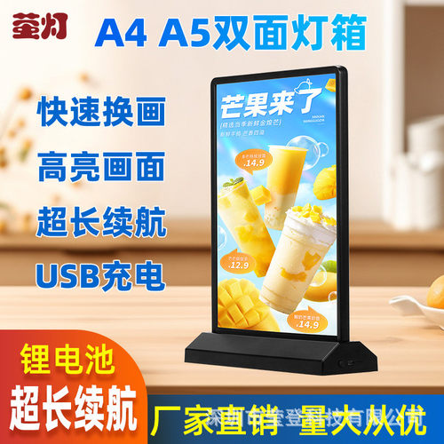 led抽画发光灯箱A4桌牌双面充电广告展示牌台卡亚克力吧台A5展架