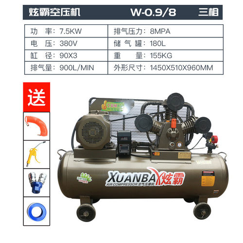 工业打气泵空压机380v高压大型小型220v喷漆气磅汽修空气压缩机