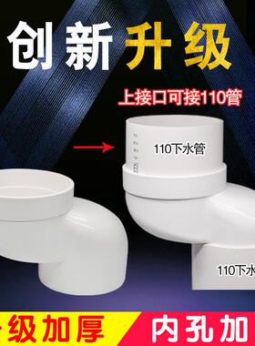 加厚防堵蹲盆马桶移位器5cmcm口径加大坐便器移位器移位器扁管