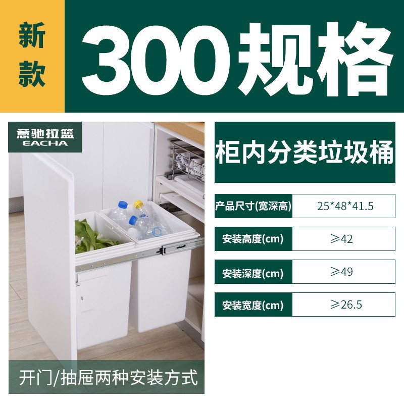 v9d@厨房台面橱抽拉嵌入式垃圾桶厨柜柜内隐藏式内置分类垃圾桶