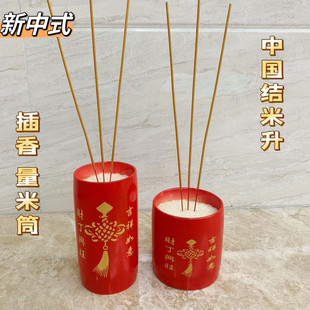 潮汕中国结米升节日中秋新年用品嫁娶摆件新中式红色初一十五米斗