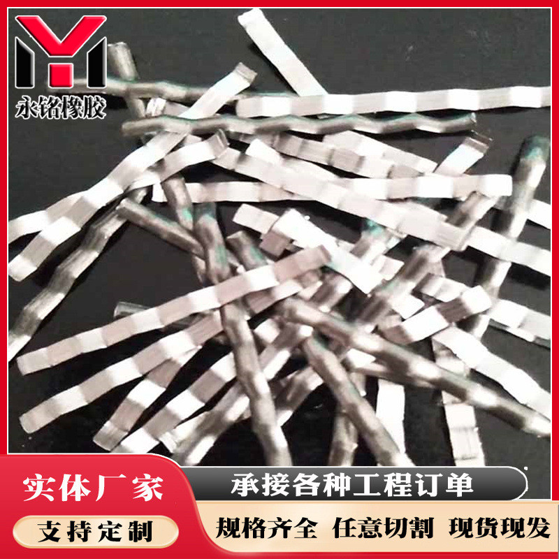 厂家用铣削钢纤维混凝土销售铣削钢纤维路面混凝土c50钢纤维