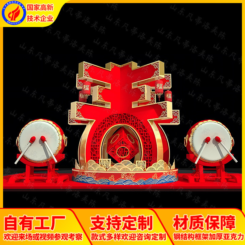 双旦美陈新年春节户外广场商场公共不锈钢酒店艺术装置dp点摆件