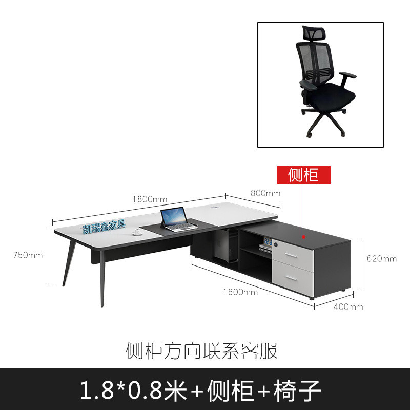 2024办公室老板桌简约现代总裁经理办公桌子主管新款办公桌椅组合