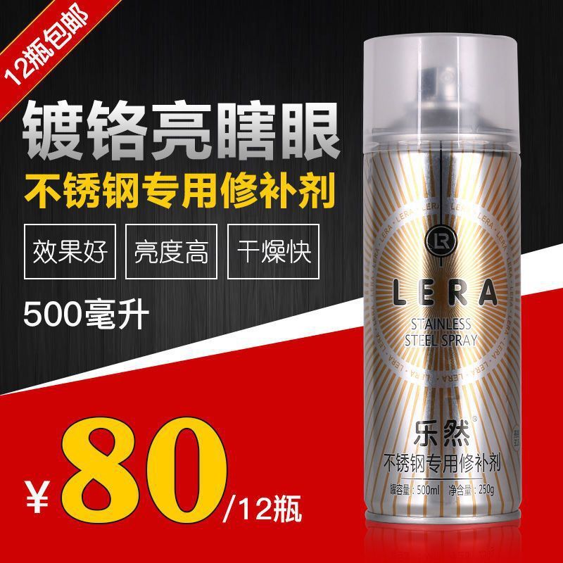 驰誉自喷漆不锈钢色烙镀电镀漆银色汽车轮毂电镀络自动喷350毫升