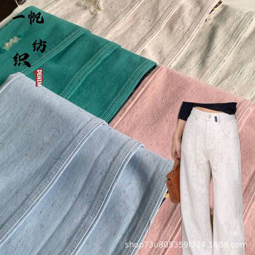 现货供应牛仔布彩点彩色斜纹无弹水洗适用服装面料牛仔布料