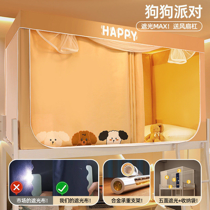 强遮光大学生宿舍专用全包窗帘蚊帐寝室一体式床帘上铺上下铺通用