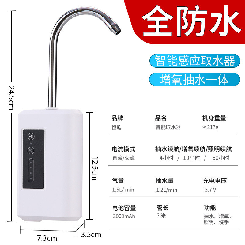 恒酷智能感应钓鱼取水器增氧泵全防水垂钓电动抽水户外钓箱自动
