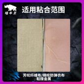 芳纶绵纶结构胶防弹衣布粘金属绝缘防潮耐高温200环氧树脂胶