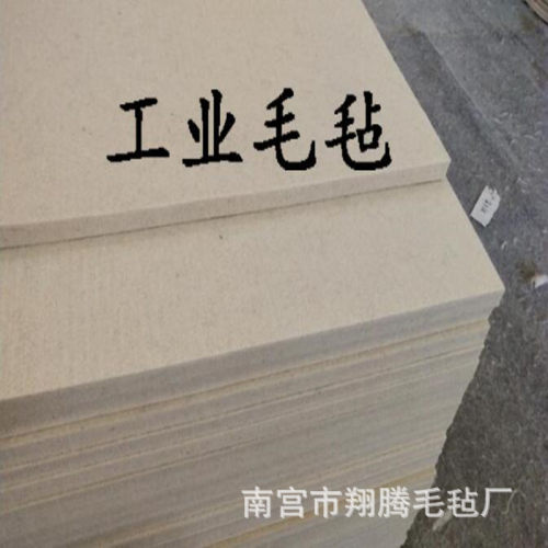 毡毛毡机械耐磨抛光耐高温机械防尘密封吸油高密度细质纯羊毛工业