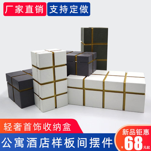 热销简约现代首饰盒家居摆件样板房酒店公寓玄关收纳摆设品厂家直