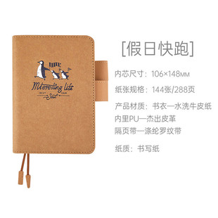 拾光a6定页手帐本日式北欧简约复古笔记本牛皮纸ins风办公日记本