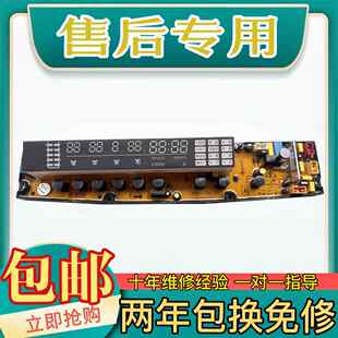 1568YCW控制主板70 1568YCW 适用威力洗衣机电脑板XQB70