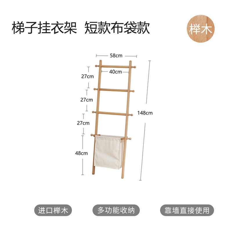 北欧实木落地小梯子木头创意衣帽架简易靠墙浴室卧室毛巾杆挂衣架