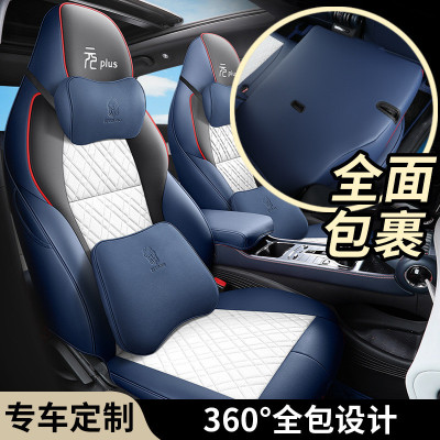 比亚迪元PLUS坐垫专用全包围四季通用内饰座套汽车用品改装座椅套