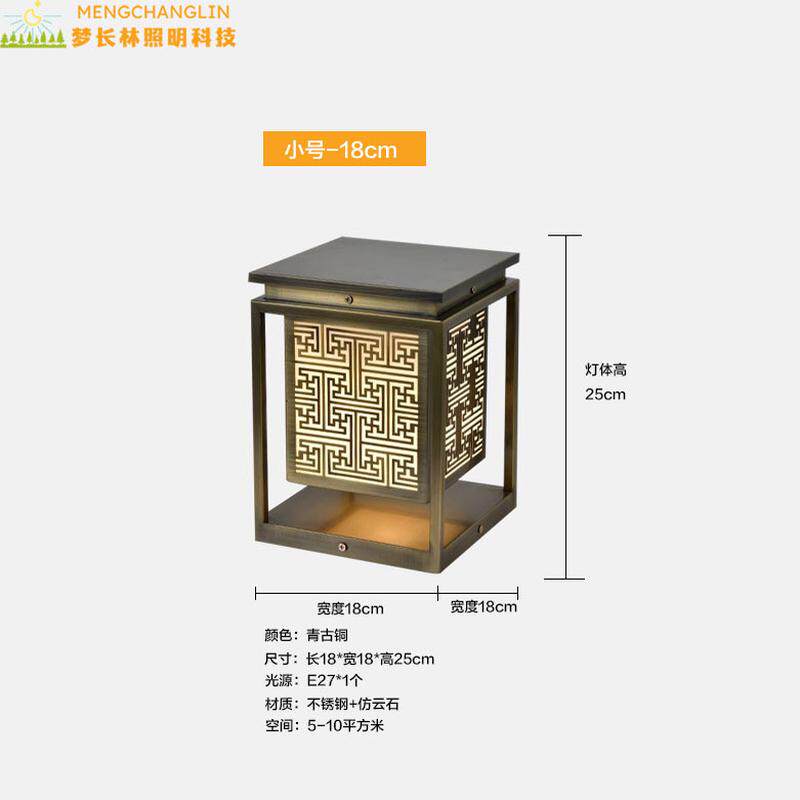 新中式柱头灯草坪灯云石灯罩不锈钢拉丝镂空草坪灯庭院装饰引路仿