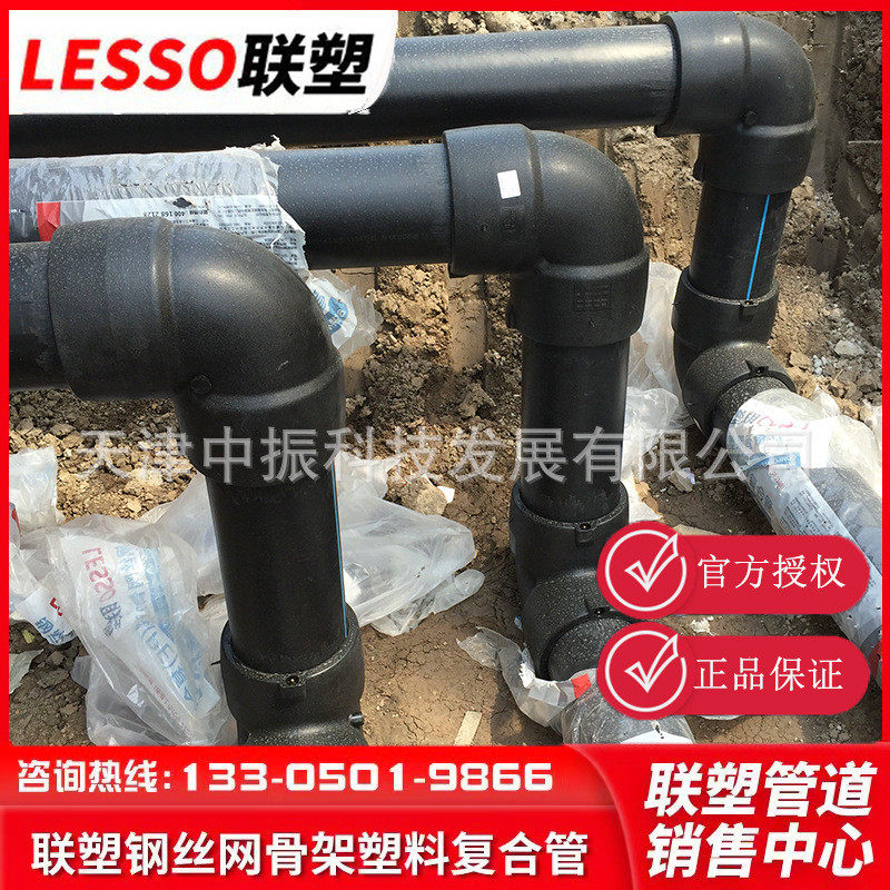 河北联塑钢丝网骨架塑料管件复合管联塑管联塑pe电熔聚乙烯批发