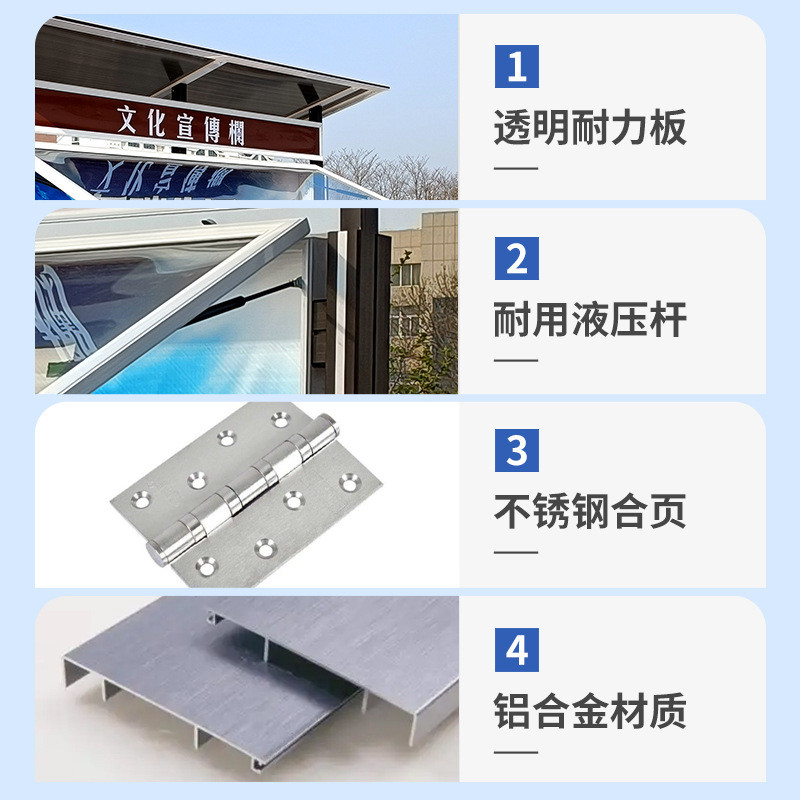 液压户外开启铝合金宣传栏广告牌展牌公示公告栏不锈钢展牌展牌
