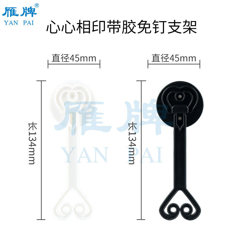 雁牌影楼后期相框摆台塑料心形支架水晶画照片带胶免钉摆台支架