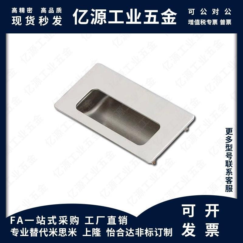 XAD51-A100 工业隐藏式把手金属扣手不锈钢暗式拉手XAD53/54/52