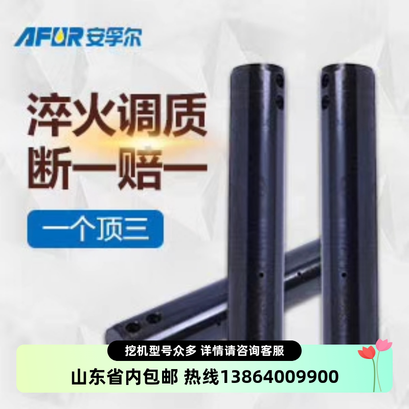 配件挖掘机销销子斗轴40cr内径60长度300到480机械五金件加工定做