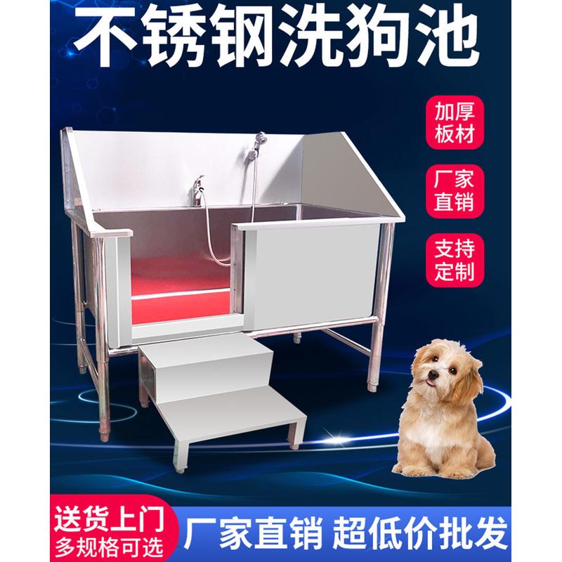 热销美星不锈钢洗狗池宠物洗澡池加厚防滑猫大型狗洗澡盆宠物店浴
